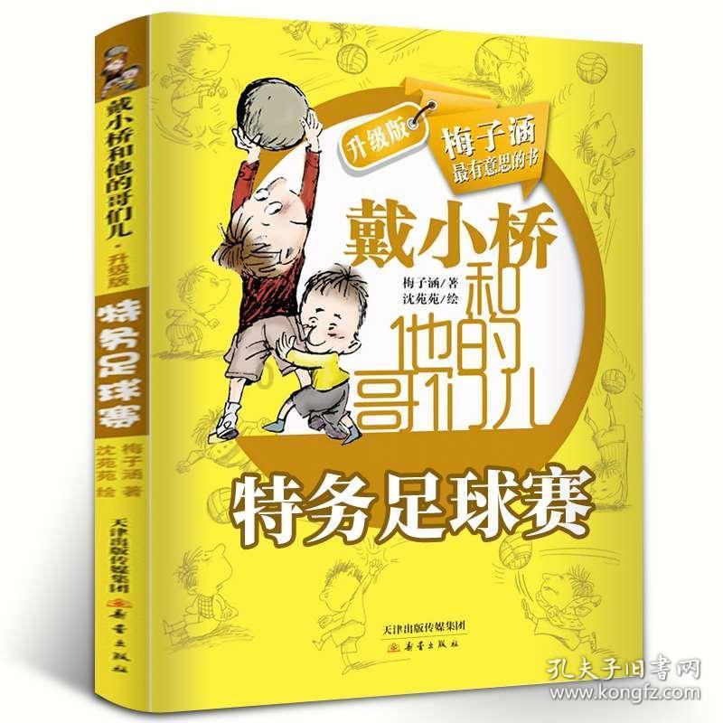 作业机器人救援