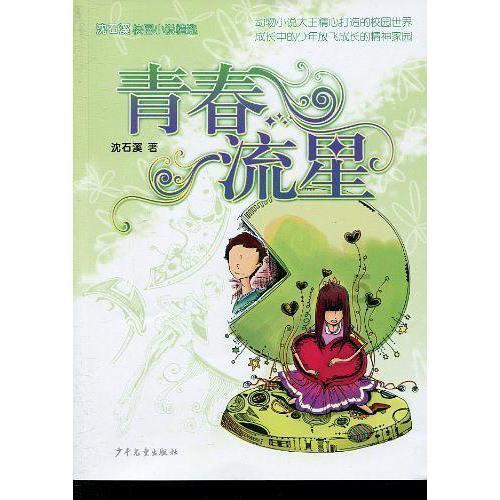 异次元战姬
