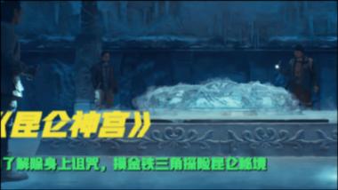 中国的世界之最，有哪些？游戏画面
