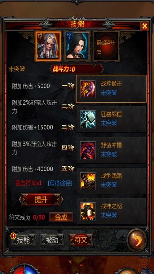 美妙冬季拼图
