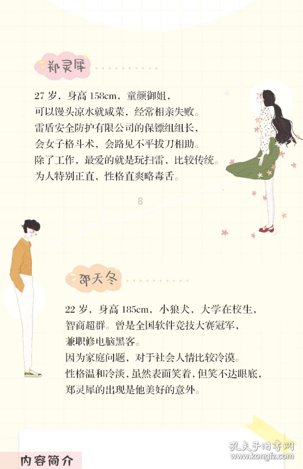赛博朋克酒保行动
