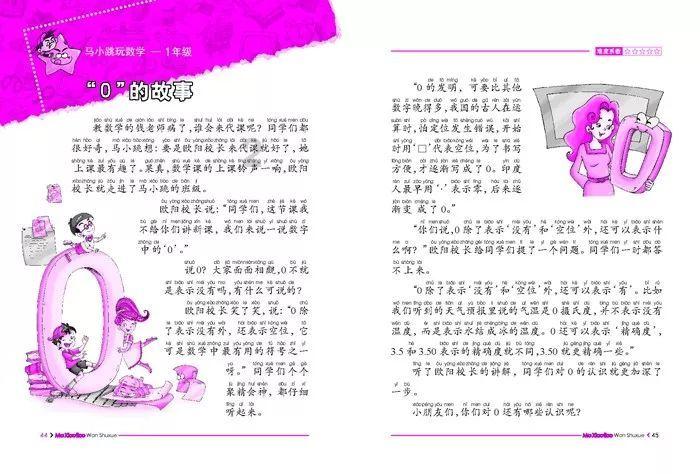 救援环境科学家