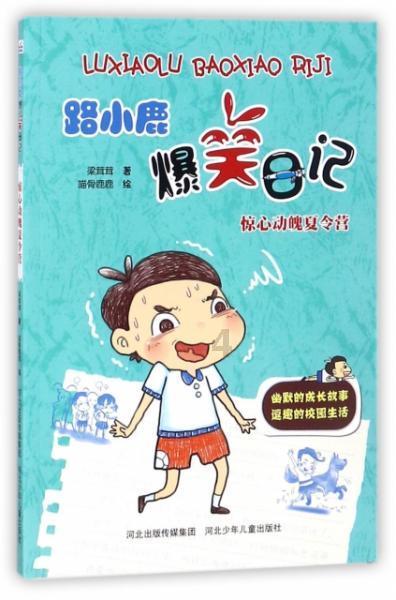 艾米高中校服