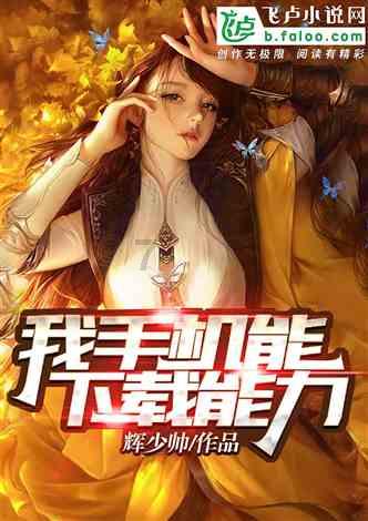 公主的成人礼