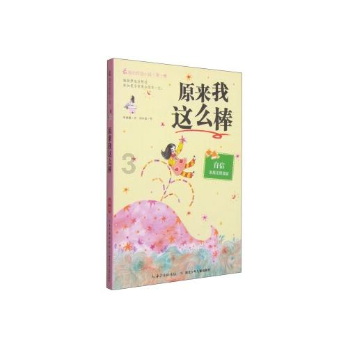 圣诞老人搭末班车4