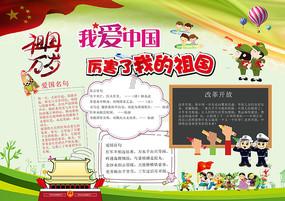 史上最贱小游戏之电动2