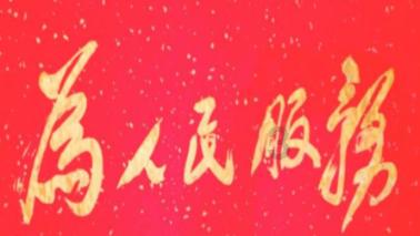 别致OL