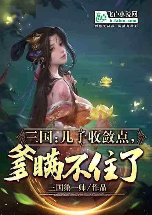大明风华：2点让朱高炽改遗诏，皇上太子不合，朱瞻基被贬去南京