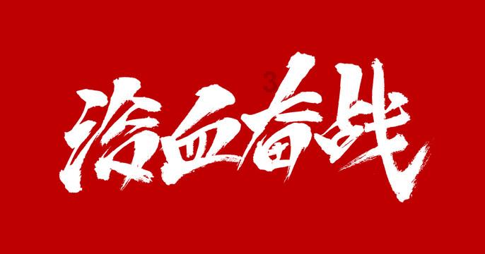 逃离春雨下的房子