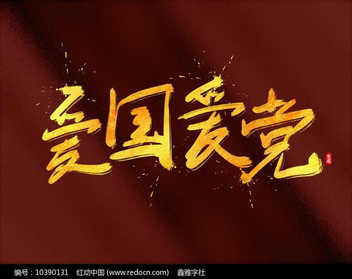 逃出郊外露营地