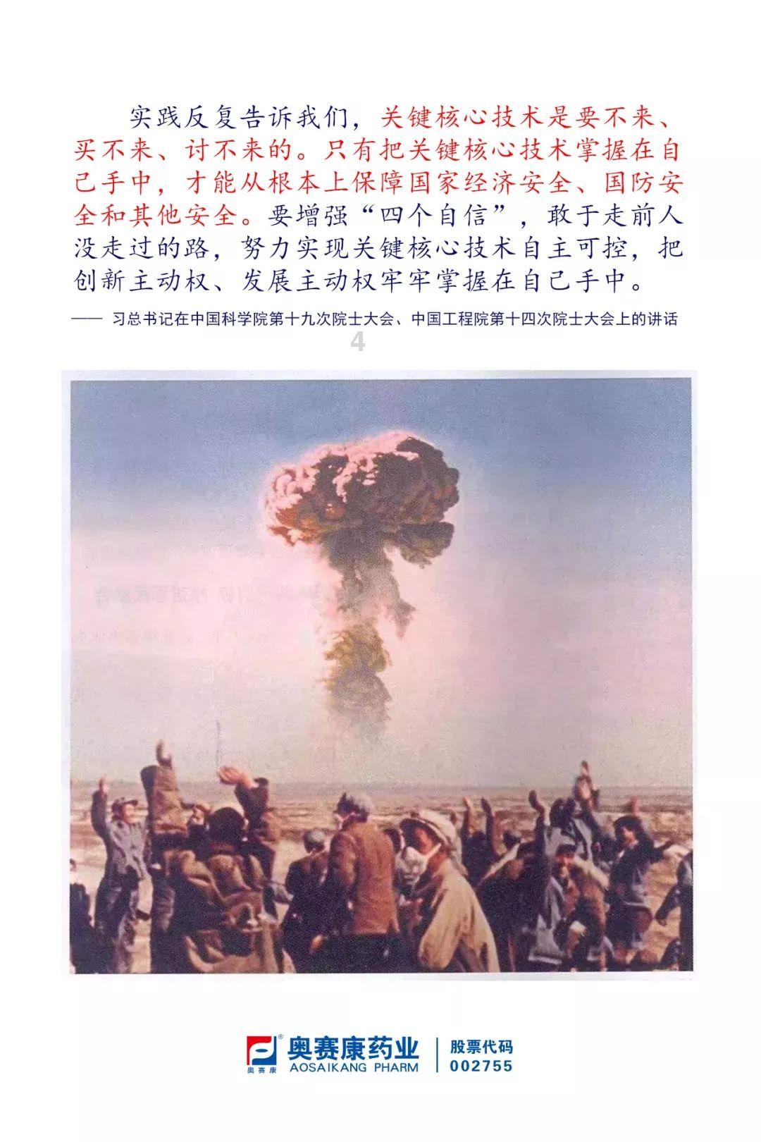 幸福柏杨 喜迎新春