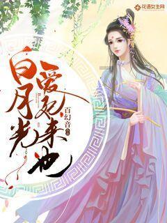 救援菠萝舞者