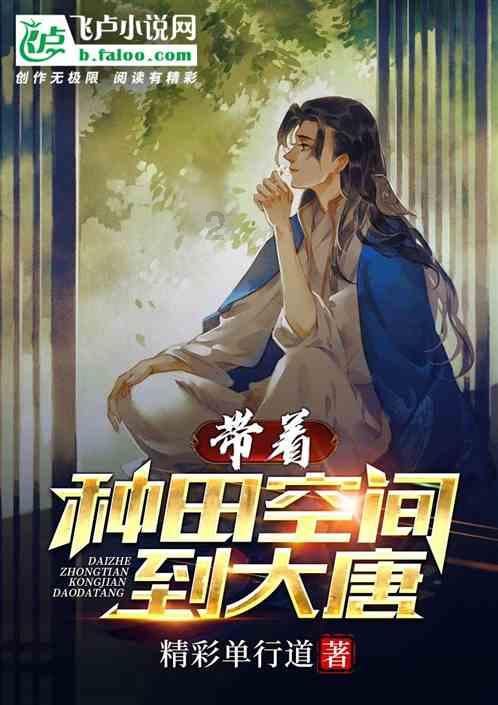 东北，车履不停