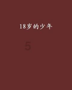 逃离马儿森林