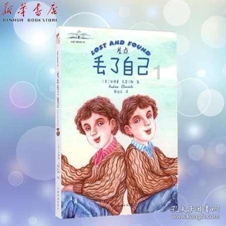 史莱克七怪